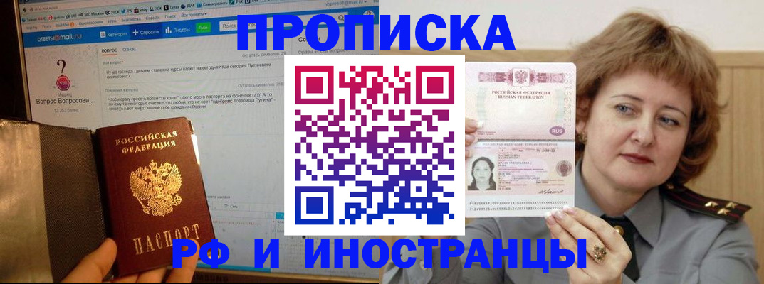 временная регистрация адрес в Вятских Полянах