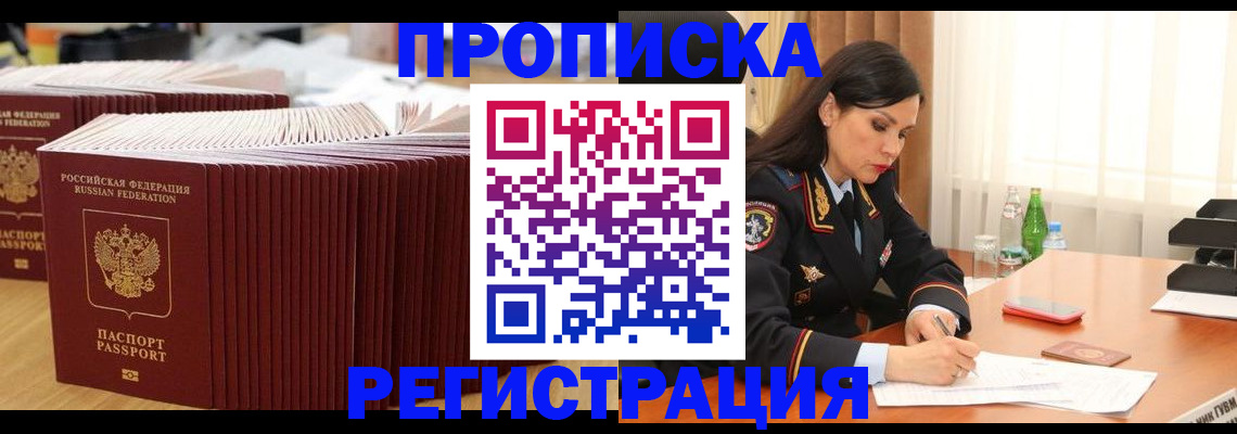 временная регистрация для школы в Вятских Полянах