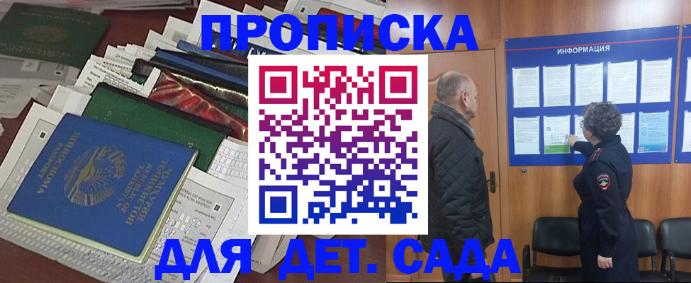 временная регистрация для всех в Вятских Полянах