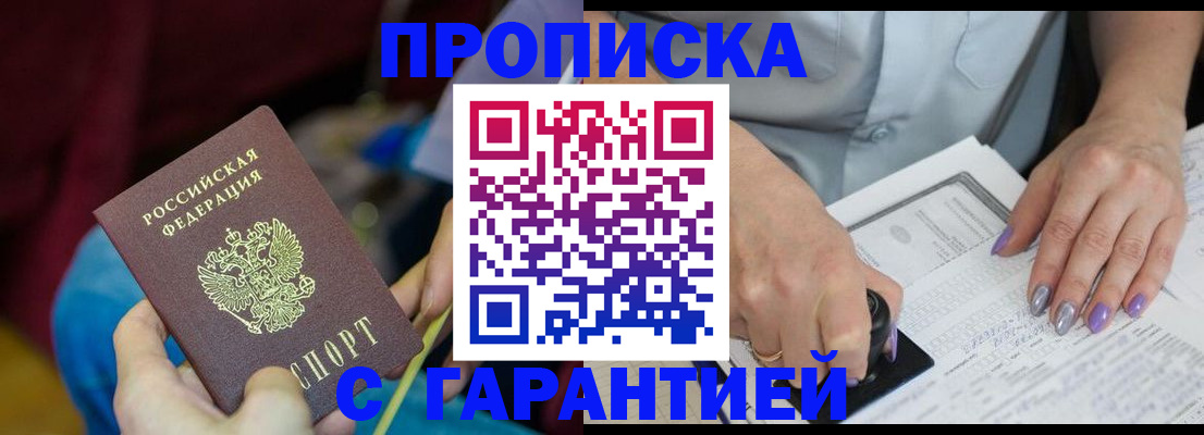 временная регистрация законно в Вятских Полянах