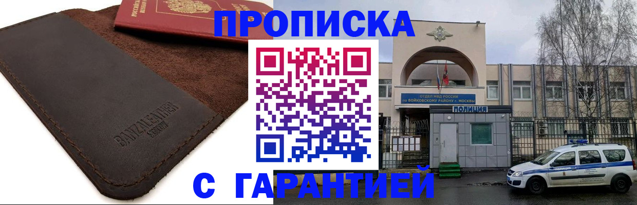 прописка для военкомата в Вятских Полянах